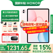 榮耀平板電腦10 12.1英寸平板電腦2.5K高清120Hz高刷護(hù)眼屏 網(wǎng)課學(xué)習(xí)影音追劇娛樂二合一游戲辦公Pad 【標(biāo)準(zhǔn)版】8GB+128GB 日出印象 官方標(biāo)配