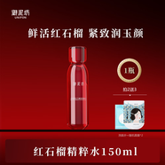 御泥坊晶亮紅石榴潤膚水150ml 提亮膚色補水保濕爽膚水女緊致抗皺護膚水 爽膚水150ml