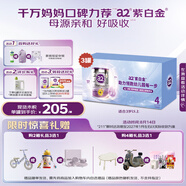 a2奶粉 澳洲紫白金版兒童配方牛奶粉 4段(3歲+)900g*3 京東獨家禮盒