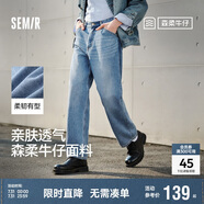 森馬（Semir）森柔牛仔丨牛仔褲男四季款寬松直筒男褲潮流褲子109324124103