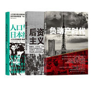 【官方正版】日本經(jīng)濟(jì)發(fā)展史失去的二十年三十年制造業(yè)日本的迷失 【套裝3冊(cè)】人口與日本經(jīng)濟(jì)+負(fù)動(dòng)產(chǎn)時(shí)代+后資本主義