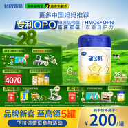 飛鶴星飛帆 嬰幼兒奶粉2段(6-12個(gè)月) 700g*6【28天新鮮直達】 5HMOs