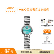 MIDO美度手表女士2024新款云漫之境系列時(shí)尚小表盤女表瑞士石英表