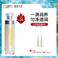 薇妮（Vinistyle）光澤悅顏精粹水 減少干燥 水潤保濕 爽膚水精華水120ml 精粹水