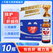 力克保健液維生素B功能保健飲料可合用解l酒醒l酒護(hù)肝酒前后飲品 1盒裝】10瓶