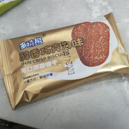多禧熊薄脆餅干清新椰香味醇香巧克力味酥脆美味網(wǎng)紅追劇解饞零食 清新椰香味_54包_216片【劃算】