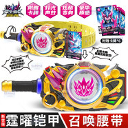 奧迪雙鉆鎧甲勇士星耀霆曜召喚器腰帶變身器驅動(dòng)器玩具男孩新款 豪華版【霆曜鎧甲召喚腰帶】聲光聯(lián)動(dòng)/贈6張道具卡
