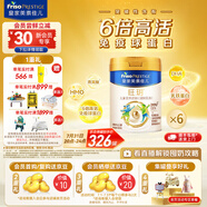 美素佳兒（Friso）皇家旺玥兒童營養(yǎng)奶粉3周歲以上兒童罐裝800g 含優(yōu)量DHA 【進(jìn)階保護(hù)力】800g*6罐