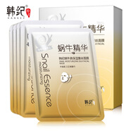 韓紀 玻尿酸多肽補水面膜亮膚控油保濕滋潤護膚品 蝸牛高保濕蠶絲面膜10片