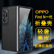 奧多金 適用oppoFindN5/N3/N2/N1手機殼oppo折疊屏保護套輕奢素皮紋殼外殼防摔翻蓋皮套 FindN