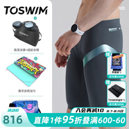 拓勝（TOSWIM）泳褲男專業(yè)競(jìng)速五分溫泉游泳褲男士泳衣防尷尬速干沙灘褲男新款 男神五件套【黑色泳褲五件套】 XL 【身高170-175cm體重66-75kg】