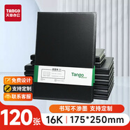 天章 （TANGO）新綠天章 16K經(jīng)典商務(wù)皮面本簡(jiǎn)約黑120張 膚感軟面記事本辦公日記會(huì)議記錄教案筆記本 可定制