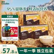 英氏有機胚芽米245g*3盒 兒童輔食粥大米小米粒1歲到3歲早餐獨立包裝
