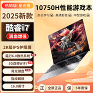 英特爾（Intel）【2025新品AI酷睿i9】【18小時(shí)續航】筆記本電腦英特爾酷睿i7游戲本獨顯筆記電腦本辦公便攜輕薄本 【30天試用】【頂配電競游戲本】酷睿i7-1075 1TB x 32G x 