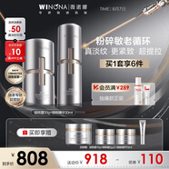 薇諾娜銀核套裝銀核霜+銀核精華抗皺淡紋乳液面霜護膚品化妝品
