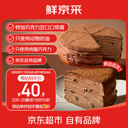 鮮京采巧克力千層蛋糕400g 6寸 冰淇淋蛋糕糕點(diǎn)零食慕斯 七夕禮物