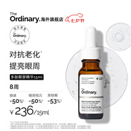 THE ORDINARY多重勝肽眼部精華淡化改善黑眼圈細紋眼袋緊致15ml