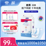 露安適（Lelch）【經(jīng)典系列】嬰兒拉拉褲紙尿褲干爽透氣尿不濕 夜用樂享甜睡紙尿褲M碼44片