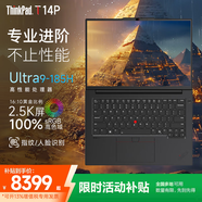 ThinkPad T14P 2025 T系列升級款 P14S 設(shè)計(jì)師專用獨(dú)立顯卡高性能輕薄移動圖形工作站聯(lián)想ibm筆記本電腦 Ultra9-185H 32G 1TB 100%高色域 帶指紋人臉識別 全