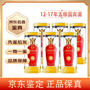 五糧液五糧國賓酒珍品/禮鑒珍品 52度濃香型白酒【老酒鑒真】收藏送禮宴請自飲 2017年 500mL 6瓶