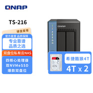 威聯(lián)通（QNAP） 威聯(lián)通TS-216 4G內(nèi)存 四核CPU低功耗兩盤位家庭AI智能云網(wǎng)絡(luò)存儲(chǔ)NAS服務(wù)器私有云家庭云 TS-216(4G)+8T(希捷酷狼4T*2)
