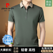 皮爾卡丹（pierre cardin）高檔廣東普寧男士短袖t恤衫夏季無(wú)痕抗皺體恤翻領(lǐng)polo.衫爸爸男裝綠色 送父親【高品質(zhì) 免燙抗皺】XL (175) 建議【130-155斤】