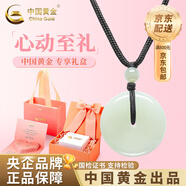 中國黃金（CHINA GOLD）和田玉平安扣吊墜男女情侶款玉石項(xiàng)鏈掛墜生日情人節(jié)禮物送男女友 和田玉平安扣項(xiàng)繩【心動(dòng)限定禮盒】