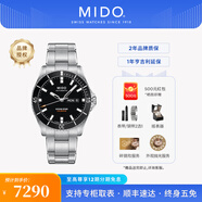 美度（MIDO）【七夕禮物】領(lǐng)航者系列自動(dòng)機(jī)械手表運(yùn)動(dòng)潛水表男士腕表瑞士手表 黑盤鋼帶/M026.430.11.051.00