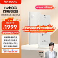 BOOX 文石P6小白馬  6.13英寸墨水屏電子書閱讀器 水墨屏電子書電紙書電子紙 便攜閱讀 辦公本平板電腦