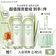 泊美爽膚水鮮純珍萃保濕水補(bǔ)水保濕滋潤水油平衡化妝水護(hù)膚品禮物 滋潤型兩支裝150ml*2