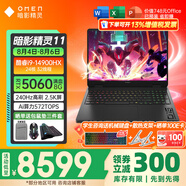 惠普（HP）OMEN暗影精靈11游戲筆記本電腦學(xué)生暢玩黑神話(huà)悟空吃雞賽博朋克暗夜精靈高端電競旗艦本 i9-14900HX【5060】2.5K240Hz 至尊版：32G+2TB【定制】
