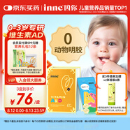 Inne因你小金磚維生素ad嬰幼兒童vd3促鈣吸收1500IU50粒/盒0歲可吃
