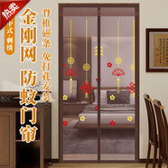 愛羅蘭夏季防蚊門簾隔斷簾2025新款紗簾店鋪商用磁吸紗門沙窗免打孔 金剛網(wǎng)-繡花款-可阻隔細(xì)小蚊蟲 寬180X高240