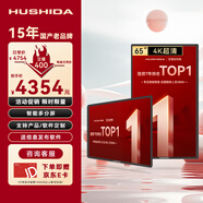 互視達（HUSHIDA）65英寸4k超高清壁掛廣告機顯示屏查詢(xún)一體機車(chē)站商場(chǎng)超市數字標牌(非觸摸觸控)A2 LY-65