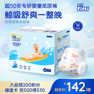 菲比Fitti秒吸舒爽紙尿褲M192片(6-11kg)尿不濕中碼干爽舒適