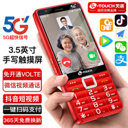 天語 K TOUCHP70 真5G全網(wǎng)通安卓智能觸屏老人手機3.5英寸大屏微信視頻通話手寫大字大聲學(xué)生按鍵備用機老年機 紅色 官方標配＋16G內(nèi)存卡