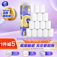 維達(dá)（Vinda）無(wú)芯卷紙 棉韌奢柔3層115節(jié)*14卷 羊絨感親膚 衛(wèi)生紙廁紙 紙巾
