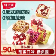 味滋源雪花酥禮盒1000g 4種口味0添加蔗糖牛軋羊奶芙零食 端午節團購送
