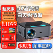 VEEMI投影儀家用家庭影院超高清投影白天直投辦公會(huì)議投影儀教學(xué)培訓(xùn)臥室小型宿舍投影一體機(jī)手機(jī)投屏 【超高亮超清尊享版】白天直投/辦公家用