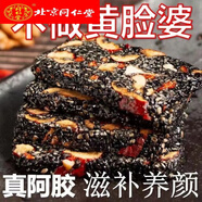 北京同仁堂山東東阿正宗純手工阿膠黑芝麻紅棗氣血女士養(yǎng)顏即食核桃阿膠糕休 【特級(jí)】吃一月?lián)Q張臉 [10包一箱]一張面膜錢