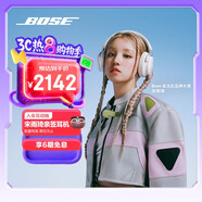 Bose【宋雨琦同款】QuietComfort 消噪耳機Ultra-晨霧白 頭戴式無(wú)線(xiàn)藍牙降噪 沉浸音樂(lè )體驗 禮物