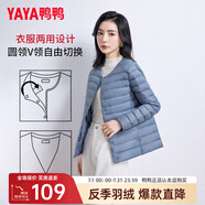 鴨鴨（YAYA）佟麗婭同款輕薄羽絨服女新款冬季短款圓領內(nèi)膽修身時尚薄外套KXM 霧霾藍【女款無領】 XL