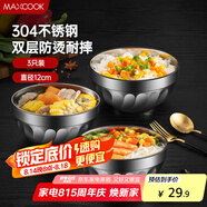 美廚（maxcook）304不銹鋼碗12CM 湯碗餐具面碗 雙層隔熱 3只裝 MCCU2784