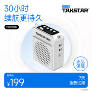 得勝（TAKSTAR） E180M小蜜蜂擴(kuò)音器教師專用隨身腰掛便攜式教學(xué)耳麥導(dǎo)游戶外大功率長(zhǎng)續(xù)航喇叭 白色+有線麥克風(fēng)（新版長(zhǎng)續(xù)航）