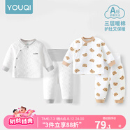優(yōu)奇嬰兒衣服秋冬套裝寶寶保暖夾棉內(nèi)衣高腰護(hù)肚男女兒童2件套秋冬裝 2套【淺灰+萌小熊】 66cm
