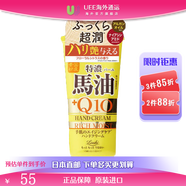 馬油（LOSHI）日本進(jìn)口北海道Loshi馬油Q10柔嫩保濕護(hù)手霜 80g
