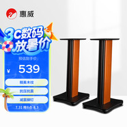 惠威（HiVi） ST3.2 音箱腳架 高級(jí)電視音響底座避震腳釘支架  適用D1090/M300系列