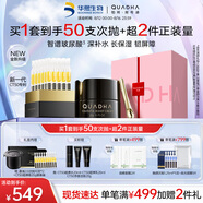 夸迪懸油超彈精華面霜禮盒（懸油30支+ct50霜20g）緊致修護生日禮物女