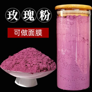 骉祥平陰純玫瑰花粉可涂抹精純可做面膜粉天然花瓣代客打粉Z 袋裝100g+面膜工具*3袋可做90次