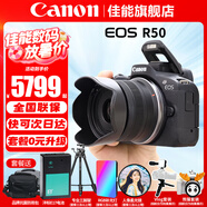 佳能（Canon）EOS R50 微單半畫幅相機 r50小巧便攜 Vlog拍攝直播相機 4K短視頻 R50黑色 RF-S18-45套機 直播套餐【無線麥克風~視頻4k采集卡~直播三腳架】